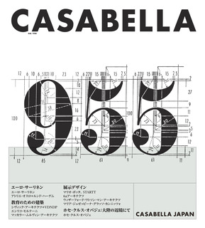 ABOUT | CASABELLA JAPAN